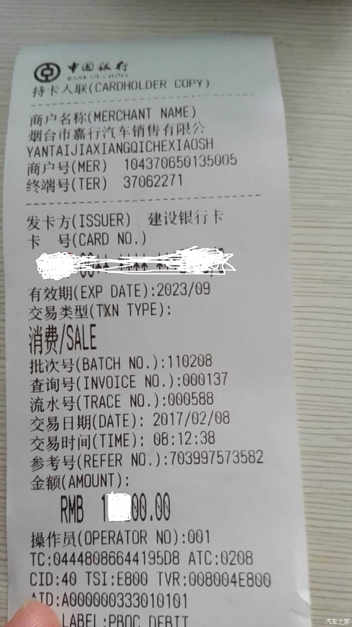 刷卡,一下子十几万大洋没有了从烟台返回威海就接近12点了,所有手续都