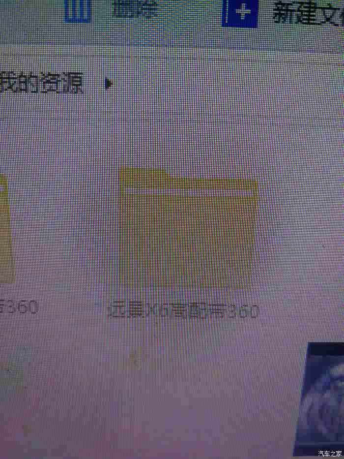 【图】车机系统升级文件复制到车机上是这个图