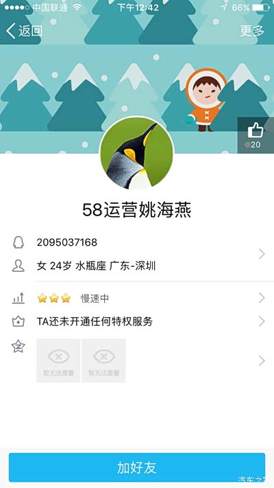 做58速运和货拉拉的要注意了