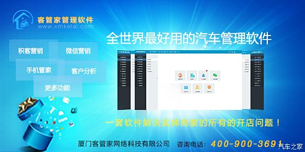 【图】4s汽车维修软件哪个好?_养车之家论坛