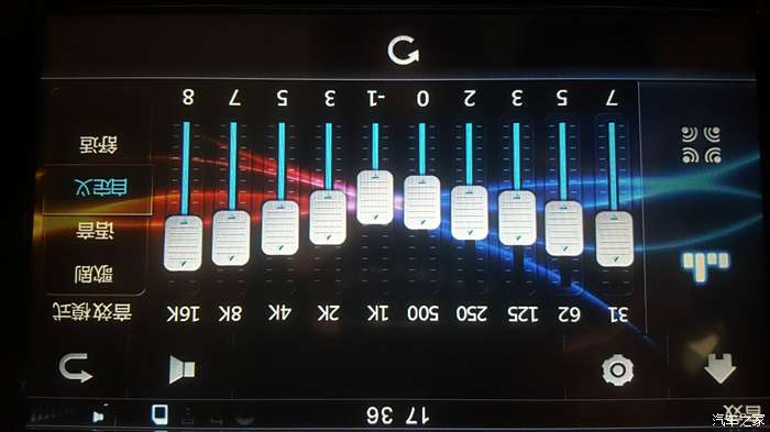 关于原车音响,分享一下均衡器设置
