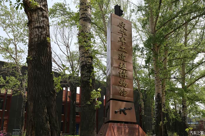 【图】北安参观庆华军工厂