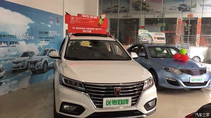 【图】【粤B】【绿牌】【混动】【拉风】荣威