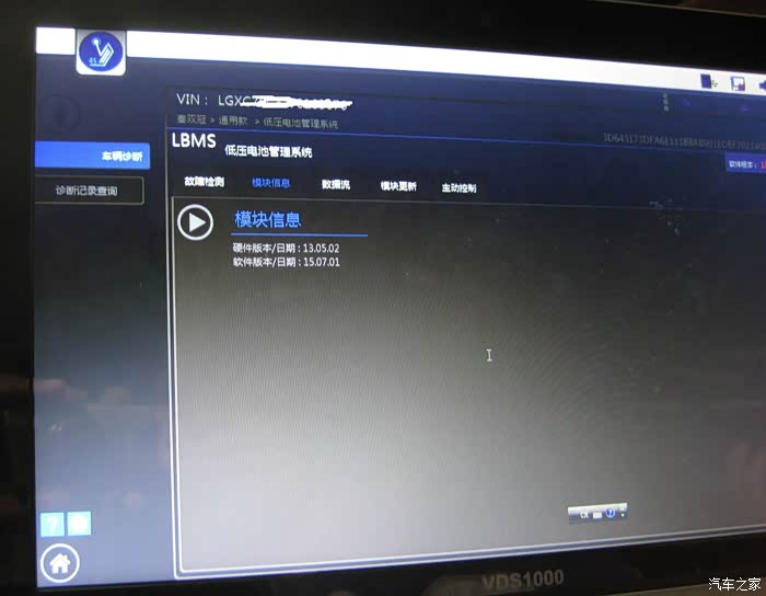 【图】低压电池管理系统降级处理_秦论坛_汽