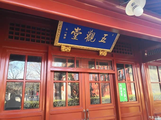 【告别2021】五觀堂