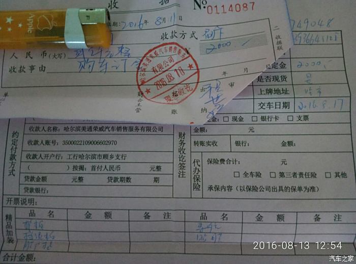 【图】2015自动豪华贷款通过审核了_荣威350