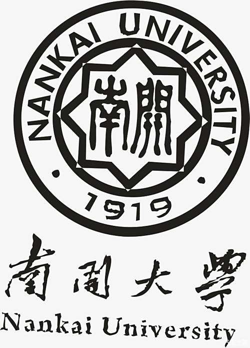 【积分大放送】经久不衰,南开大学.