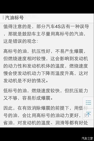 英朗1.4T的发动机压缩比是多少?92还是95?