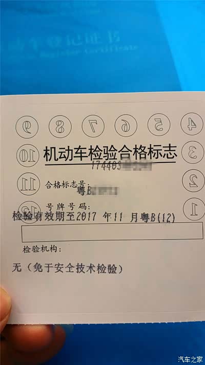 6年免检车 领年审标 绿标流程记录 深圳宝安沙