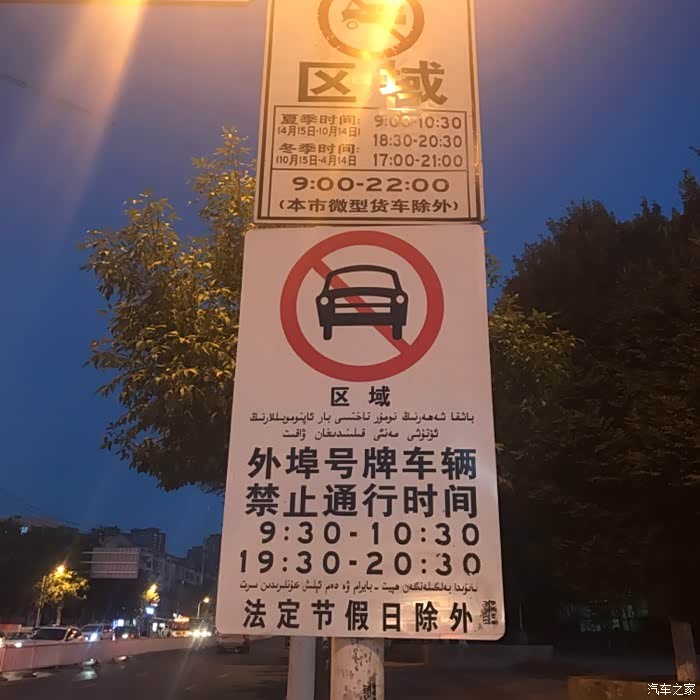 【图】问下乌鲁木齐对外地车限行时间!