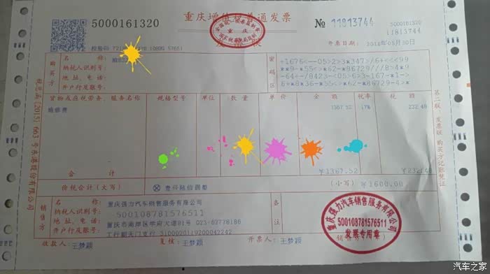 【图】垃圾太平保险,无借口少赔付