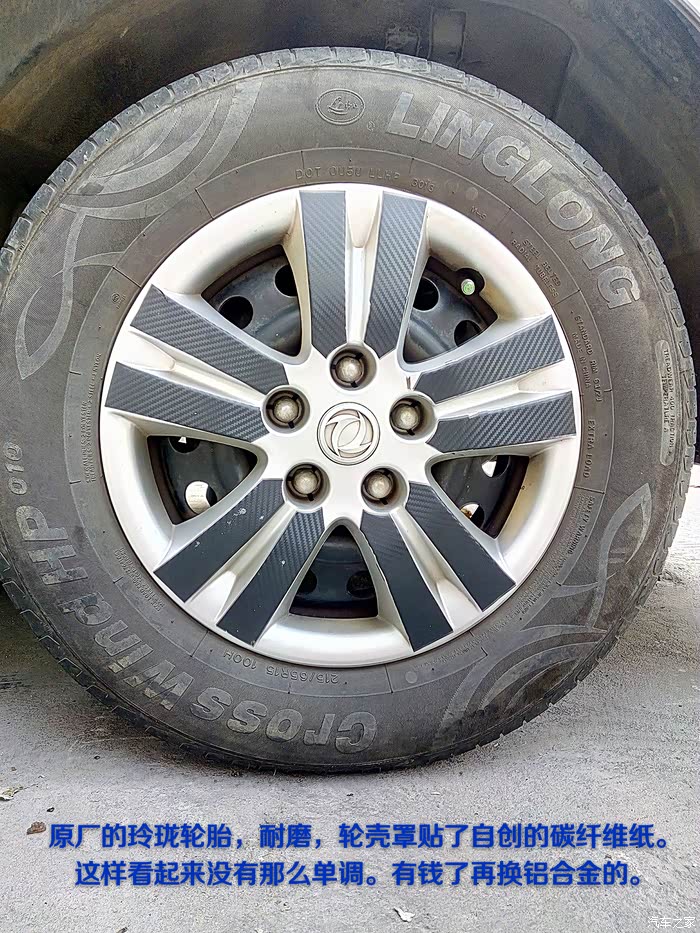 玲珑轮胎怎么样耐磨吗 500_wKgH3VX8wyqAU211AA-Lo_Qr3q8079.jpg