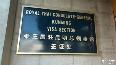 龙C3-XR杯】【泰老缅越藏4+1:之自驾游泰国篇