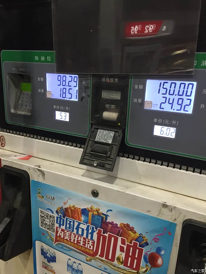 【图】明天汽油要涨价了!赶紧满上!_博越论坛