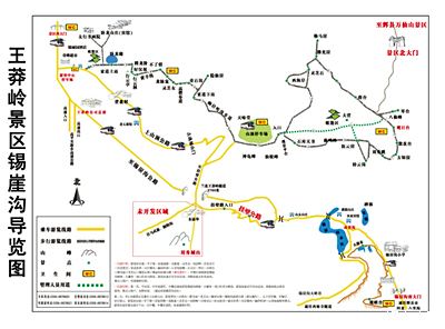 穿越八百里太行山!王莽岭~回龙天界山~八里沟~宝泉