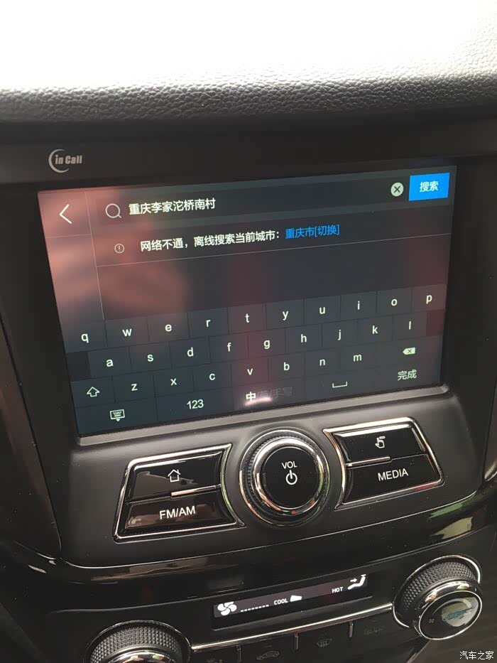 【图】手豪关于离线地图不能导航问题,帮下忙