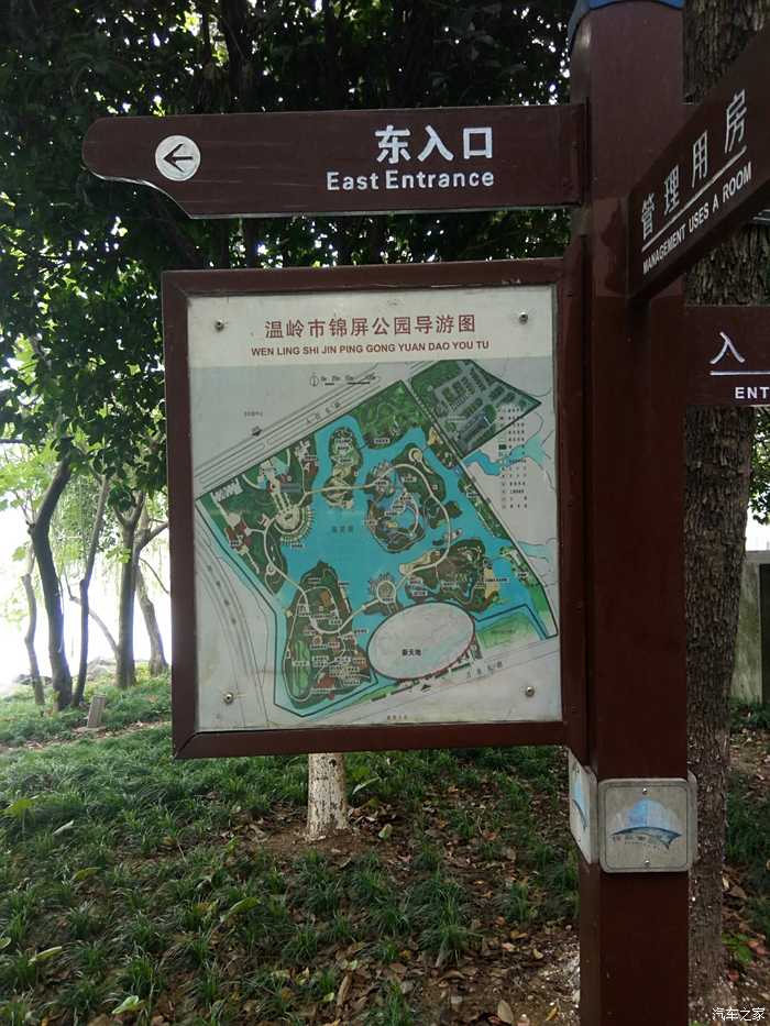 温岭锦屏公园一游