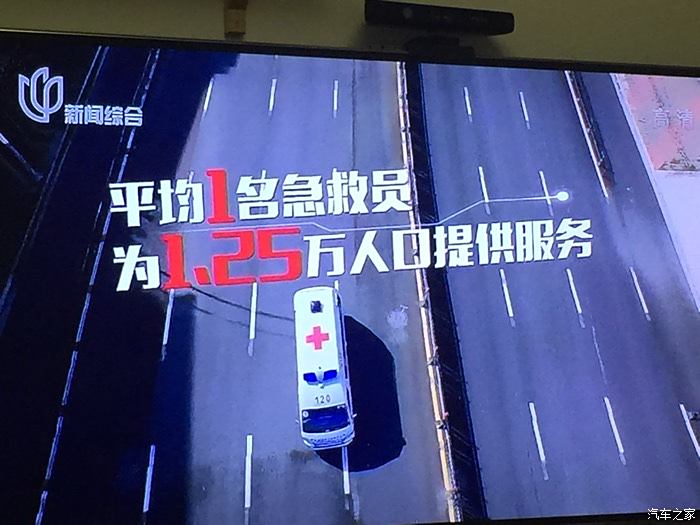 上海全市竟然只有300来辆救护车!?人间世观后感