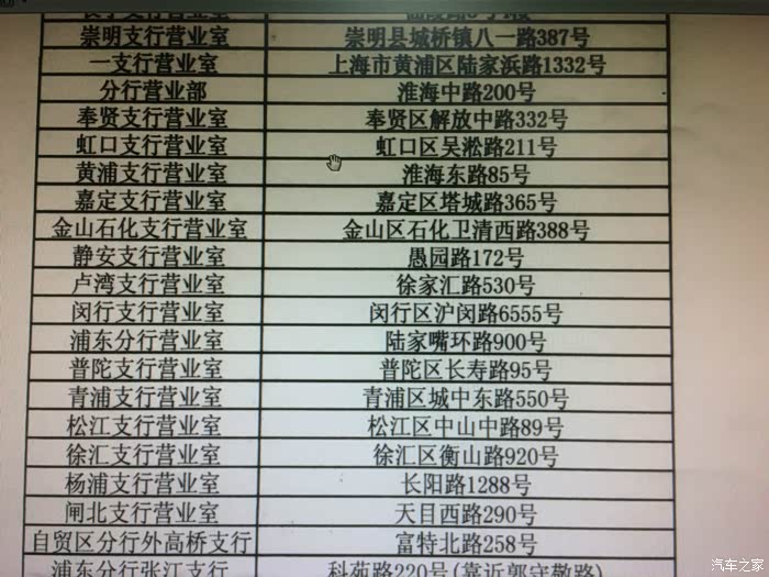 【图】建设银行的etc,过路发票在哪些营业厅可