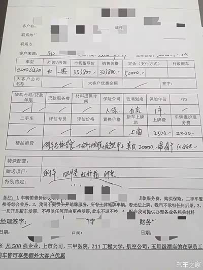 C200L运动款,销售合同进来看!