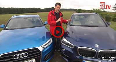 新款x1对比奥迪q3,找了视频尽量角度选择没有