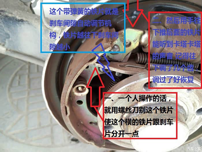 【图】再发一次 后鼓刹刹车间隙调整方法_旗云