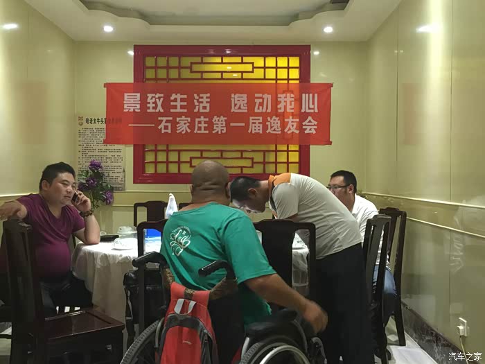 【图】天下风行是一家,景逸车友会首次聚餐_景
