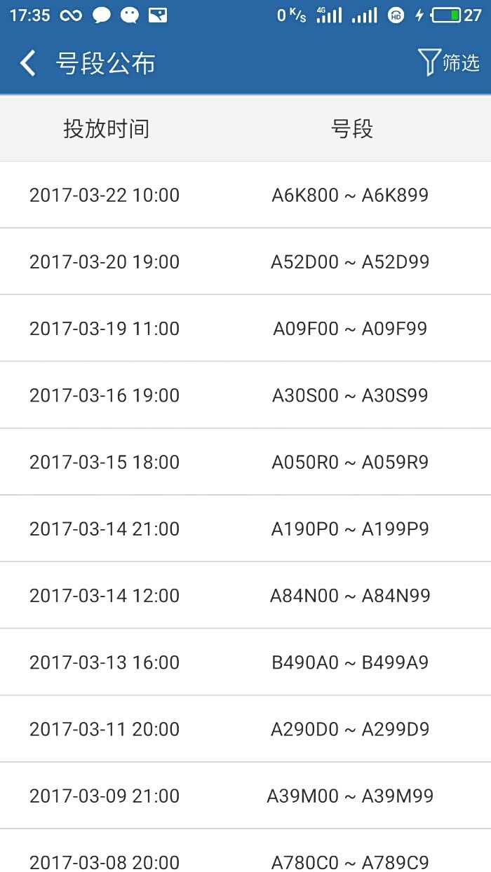 交警123更换手机号以后怎么办