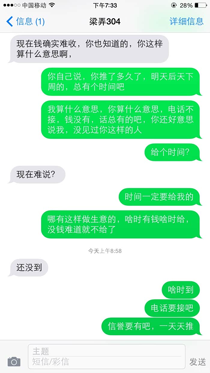 接境外电话要钱不给怎么办呢