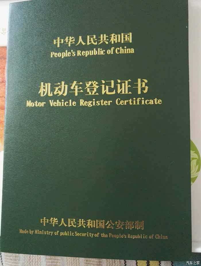 【图】按揭贷款买车不给合格证嘛?