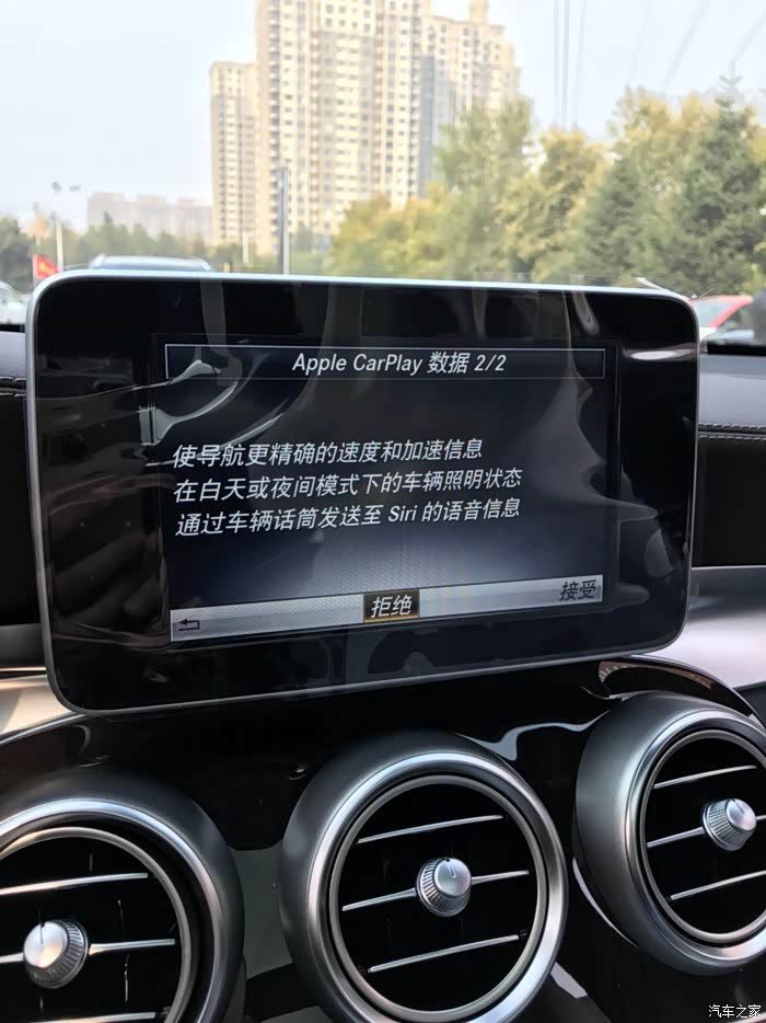 【图】终于等到你808carplay_奔驰GLC论坛