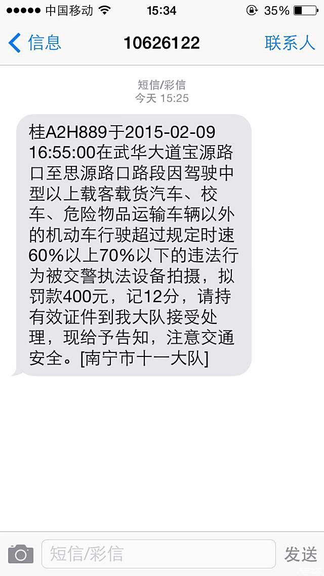 深圳的高速超速百分50以上100以下是不是扣12分