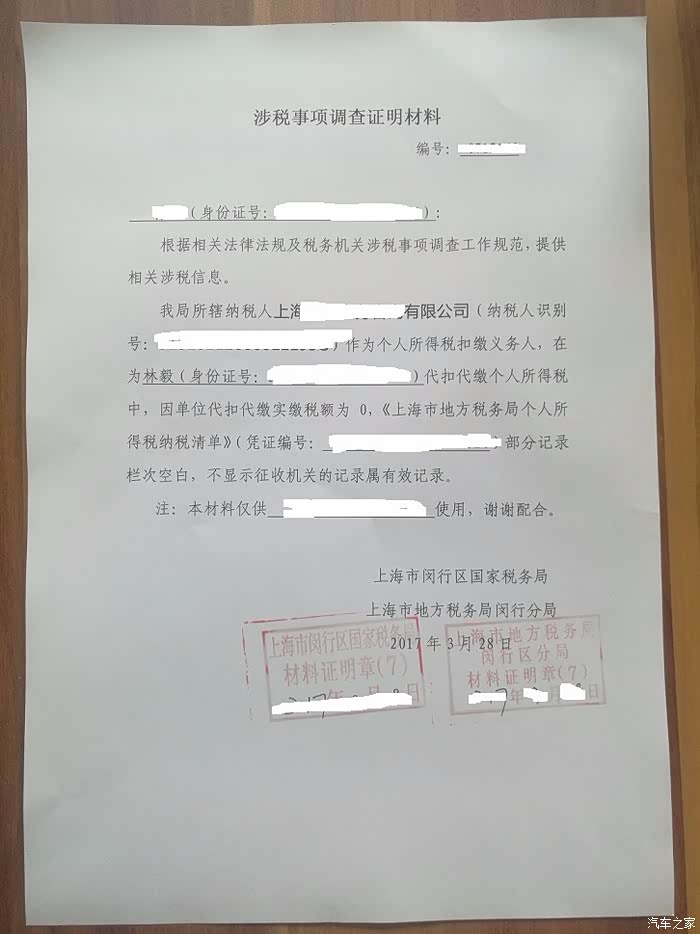 【图】没有社保,个税0申报,买标书攻略终极篇