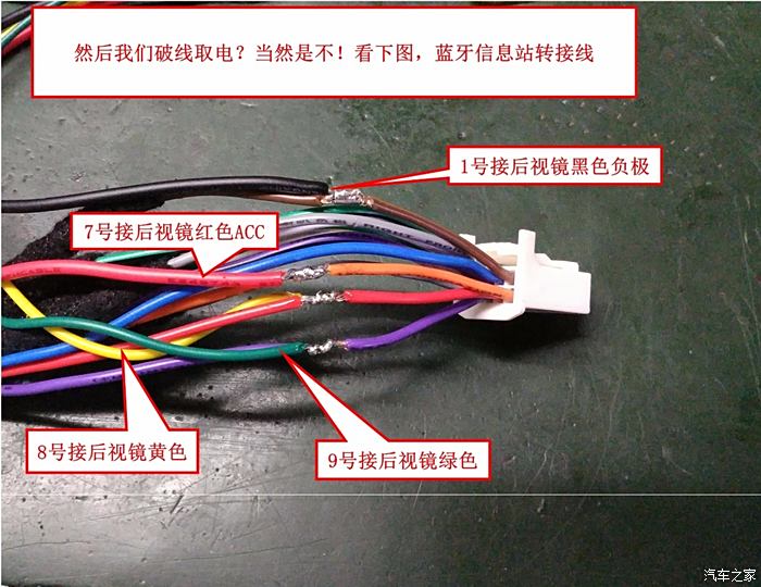 1199 | 回复: 16 速锐论坛 比亚迪原厂后视镜(记录仪,防眩目)接线方法