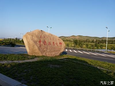 一路看风景--最美克什克腾旗