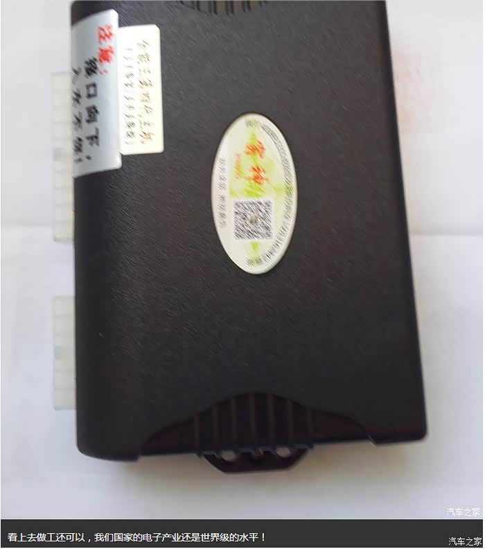 【图】我的新车大迈X5加装一键关窗器!装上去