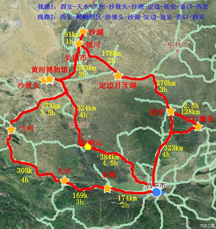 奉上自制自驾游线路图〈西安-湖北、甘肃、宁夏等〉