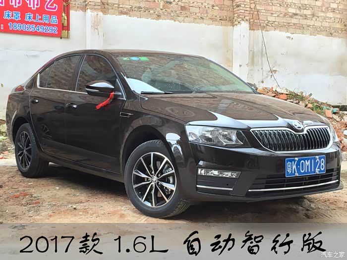 【图】斯柯达明锐 2017款 1.6自动 智行版
