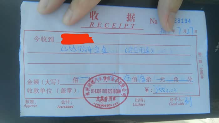 刚刚交了定金,注明定金可退,应该没问题吧?