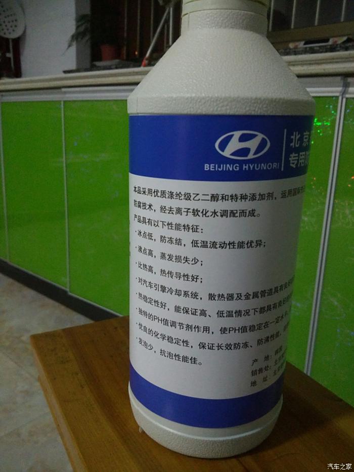 马云家买的防冻液补充液1.5 l,35元.不知道能不能加?怕产生化学反应.