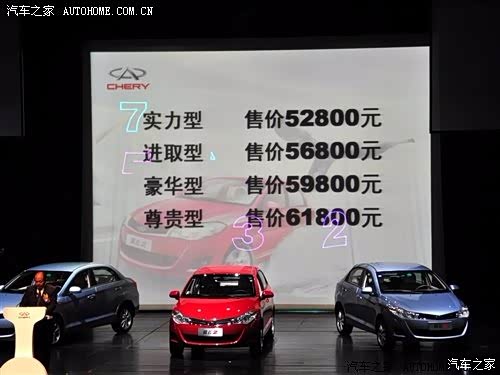 【图】风云2要停产 小型车市场沦陷 奇瑞终于