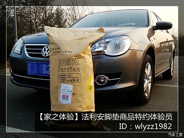 【图】【家之体验】法利安脚垫-商品特约体验