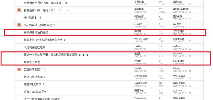 【图】一大批三字ID乱发帖袭来