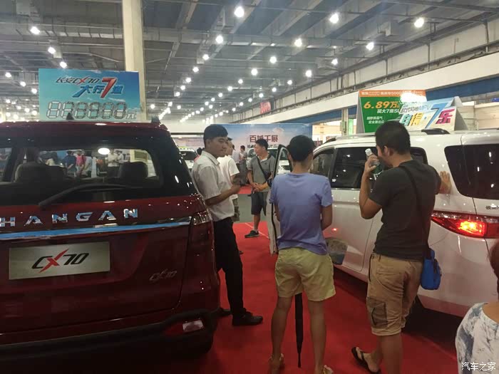 【图】CX70五棵松车展大放光彩_长安CX70论