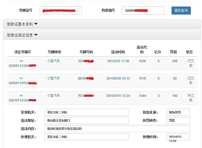 【图】关于外地车在【杭州】由于限号问题被记