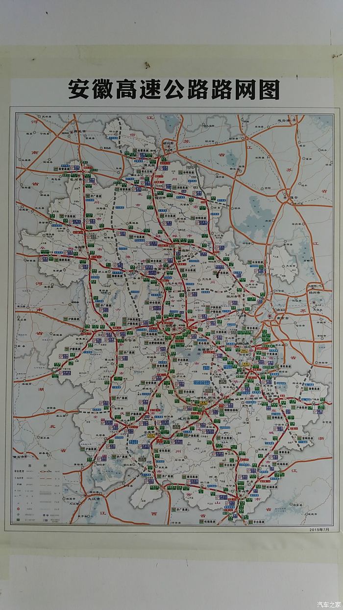 安徽省高速公路路网图,看了一下我的路线,很有成就感的!