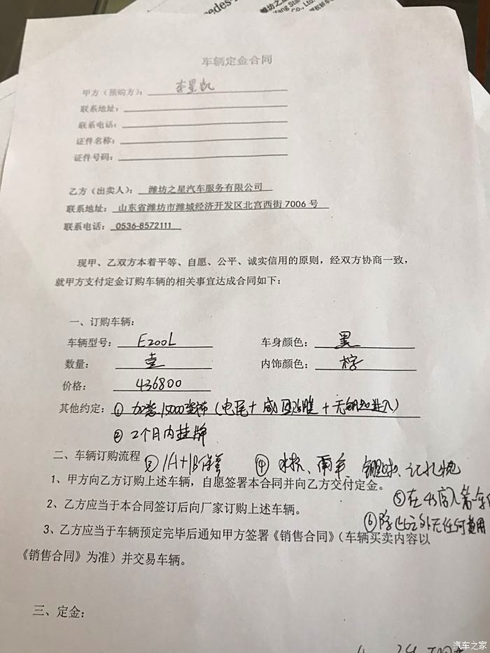 山东潍坊奔驰e200l订车了