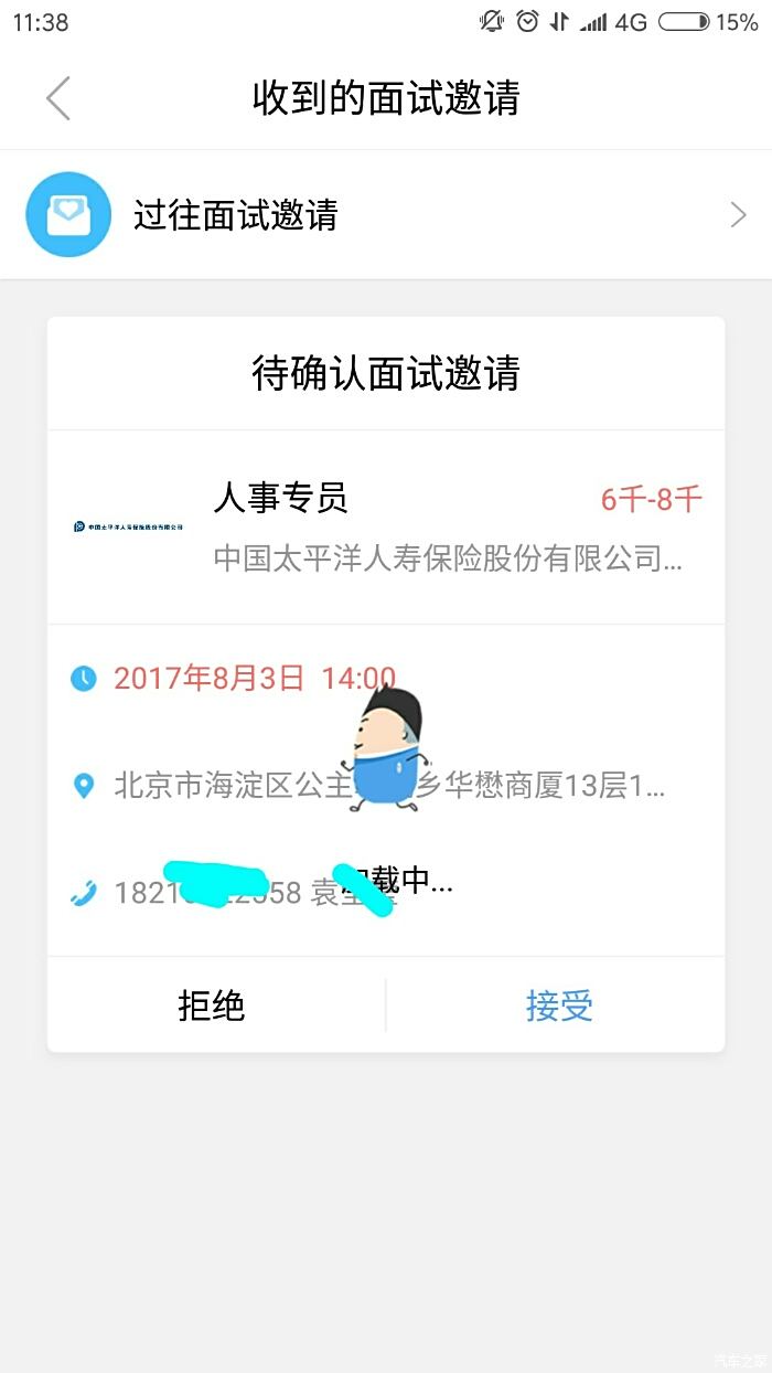 智联招聘北京招聘_云南开通公益网站 今日民族网(3)