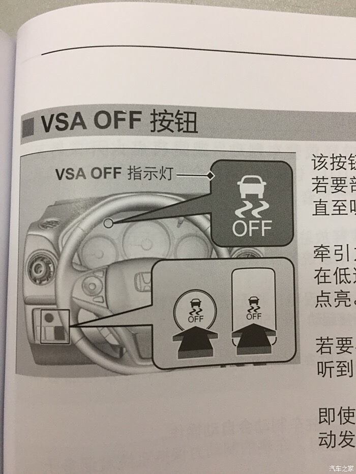 vsa 车辆稳定性辅助系统问题