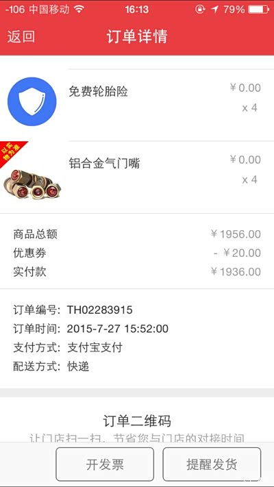 米其林浩悦3ST途虎489 这价格如何?途虎轮胎